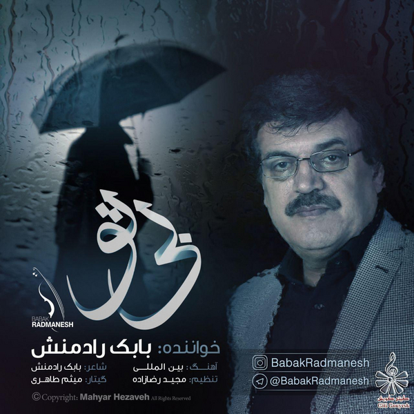 دانلود آهنگ بی تو